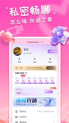 绿茶app改名后叫什么名字了下载-给你花改名即刻有v6.9.1官方版