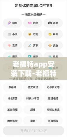 老福特app安装下载-老福特app是干嘛的v9.9.0官方安卓版