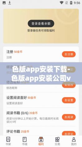 色版app安装下载-色版app安装公司v3.3.3手机版