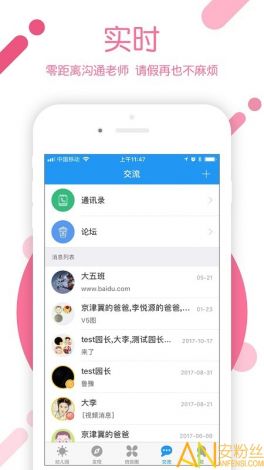 自创软件app下载-自己开发一款appv5.8.8免费官方版