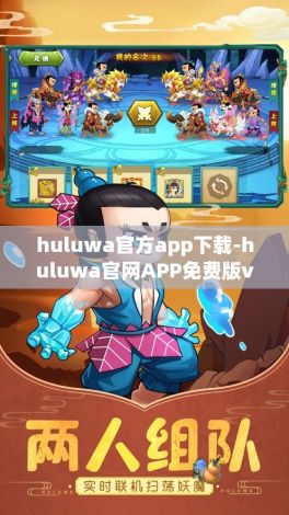 huluwa官方app下载-huluwa官网APP免费版v3.9.0手机版