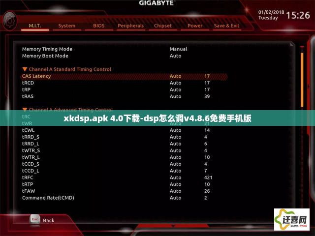 xkdsp.apk 4.0下载-dsp怎么调v4.8.6免费手机版